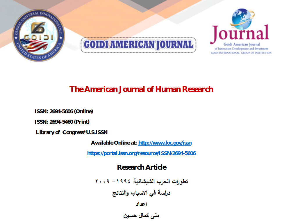 تطورات الحرب الشيشانية 1994 - 2009
<br/>
دراسة في الاسباب و النتائج
<br/>
اعداد
<br/>
منى كمال حسين